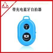 Nd-C系列藍(lán)牙自拍器 智能手機(jī)的無(wú)線(xiàn)遙控自拍神器